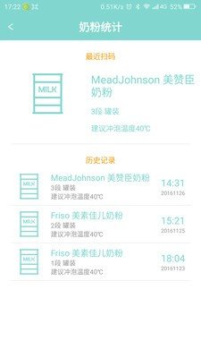 智能奶瓶 版本:v1.3.3