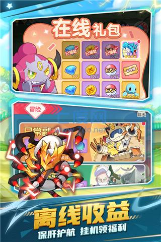 不败精灵免费充值版