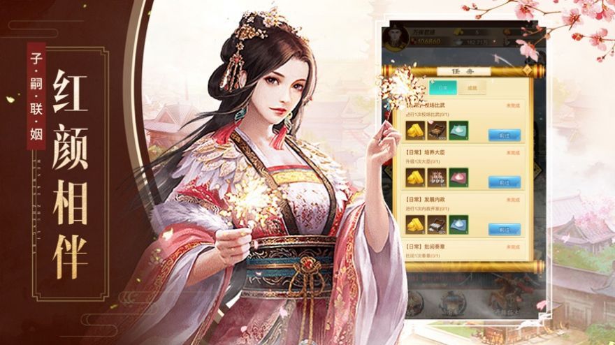 极品当官手机游戏官方版图片1