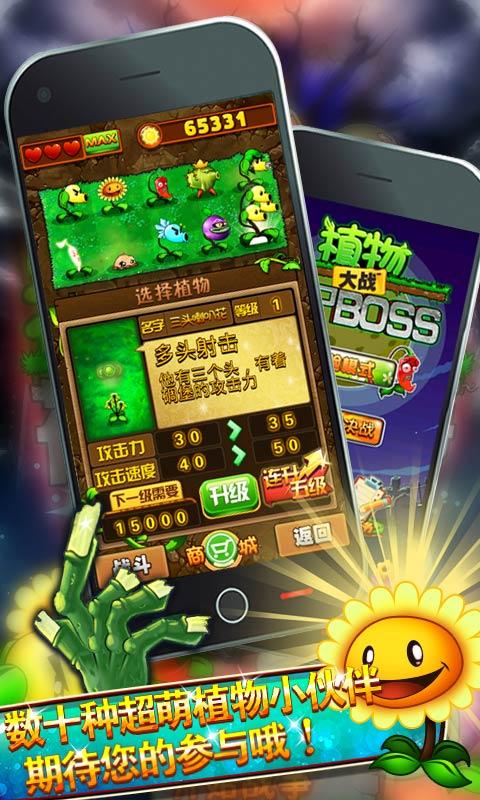 暴走向日葵 v1.2