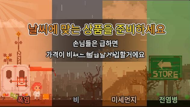 末日小贩游戏中文安卓版  v4.1.2