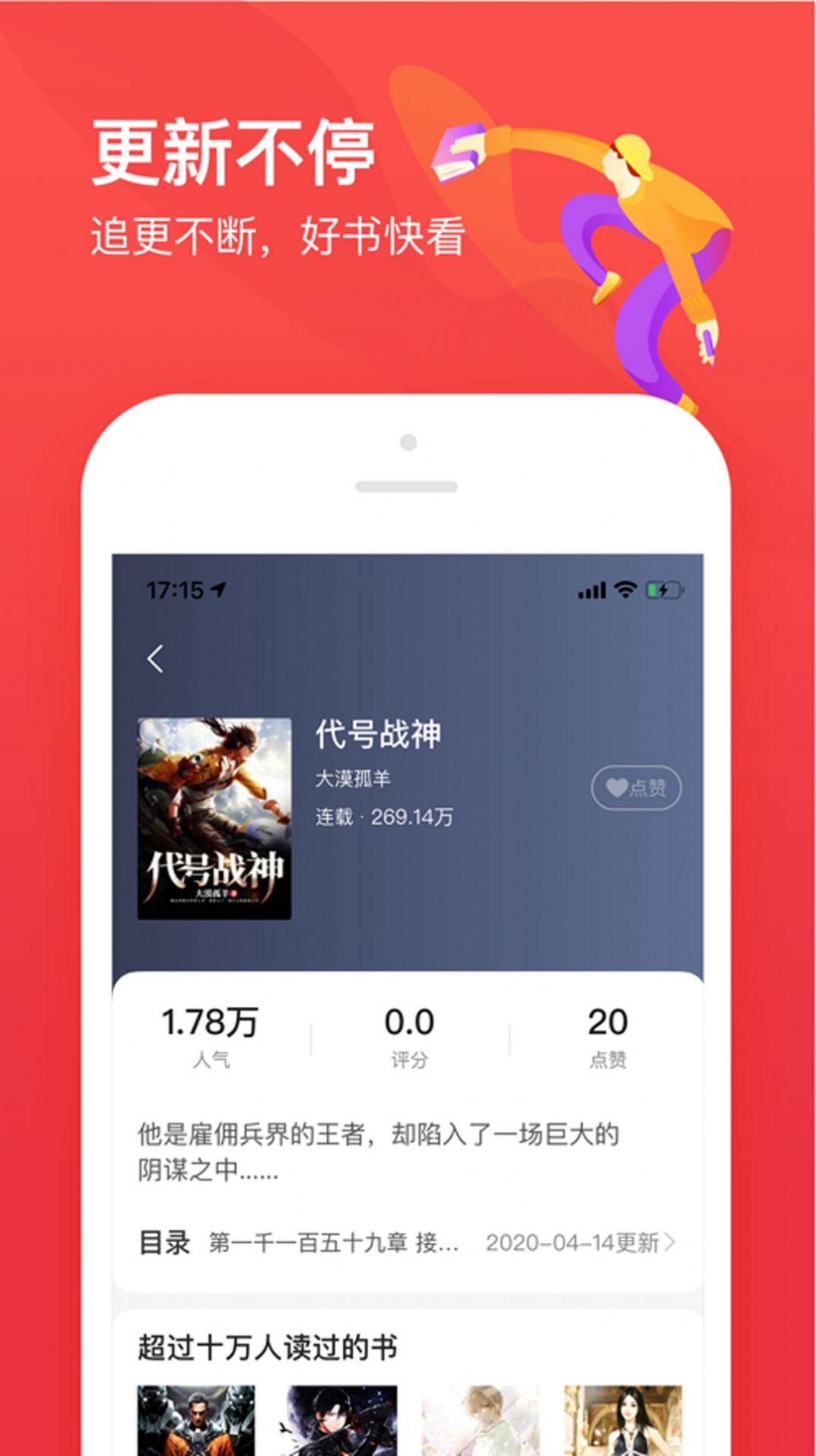 疯狂看书app免费版  v4.1.1