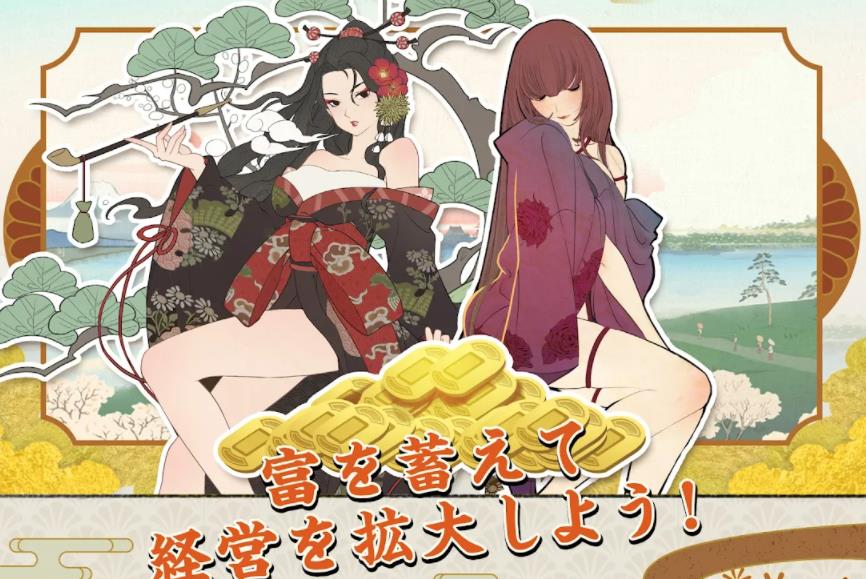 大江户外传游戏安卓官方版  v4.3.1