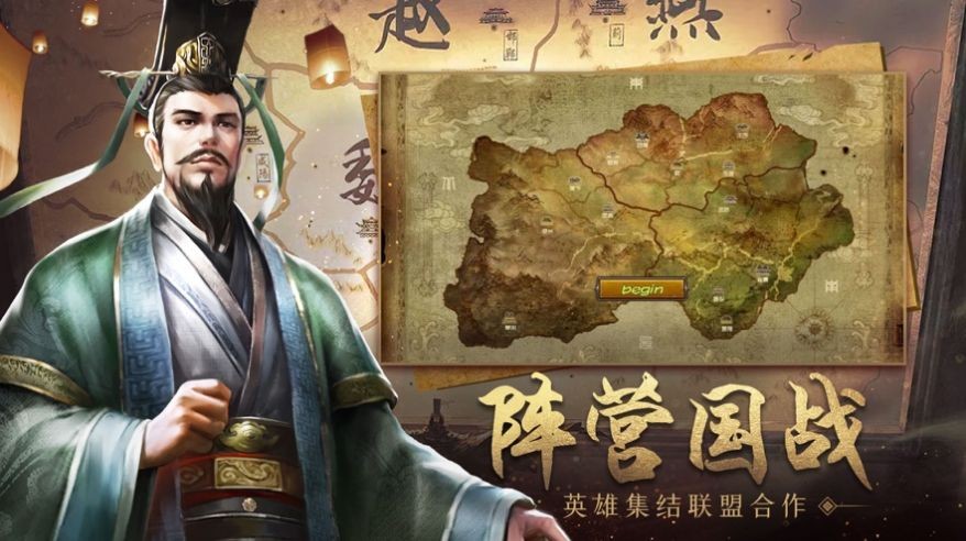 三国志王者争霸 V 1.0