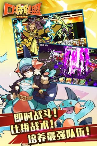 口袋联盟小精灵手游官方版  v3.1.3