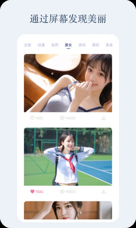 小红动感壁纸 v1.0.0