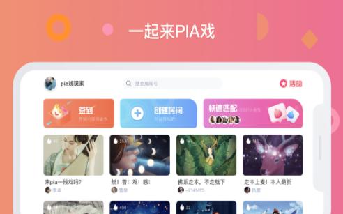 Pia戏软件  V 1.0