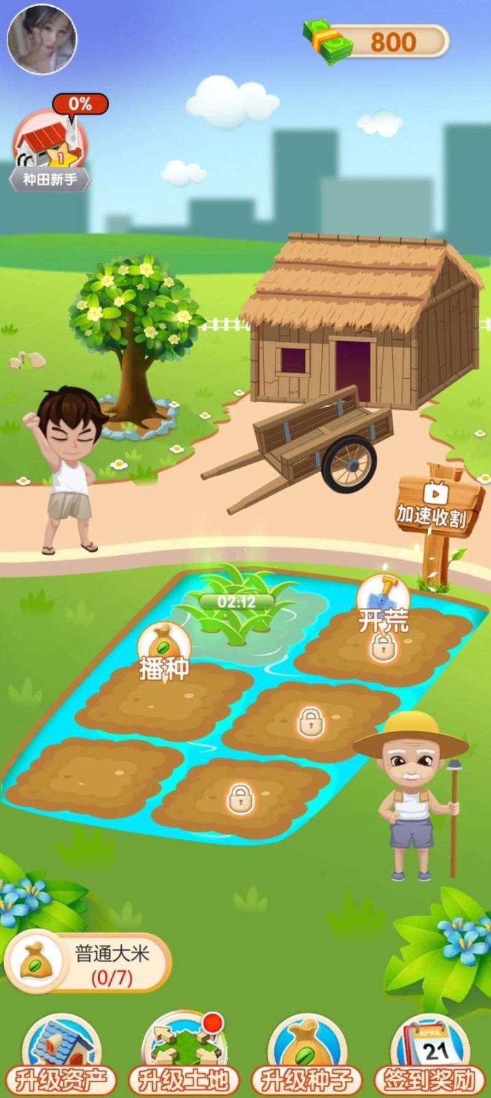 疯狂看大米红包版  v1.0.1