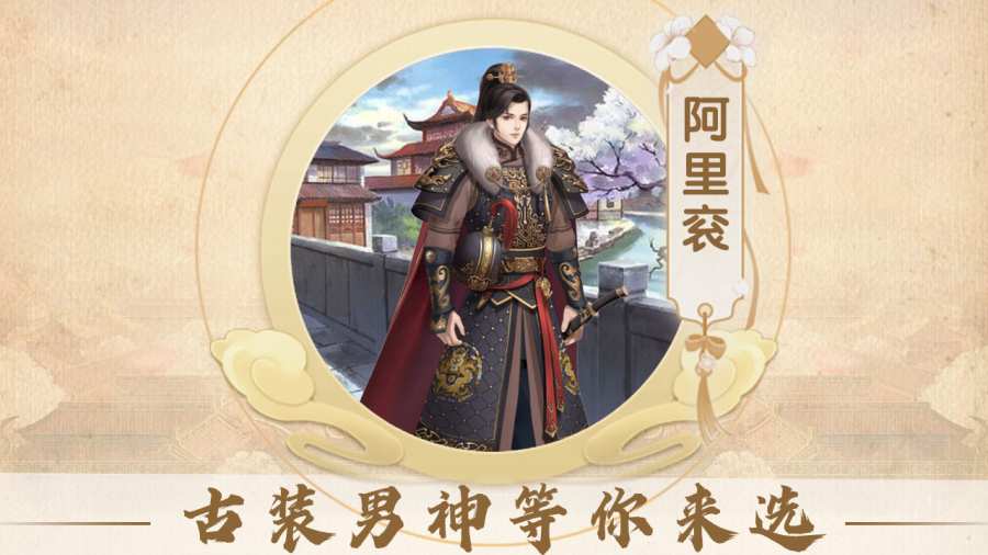 如懿秘史含兑换码最新版下载图片1