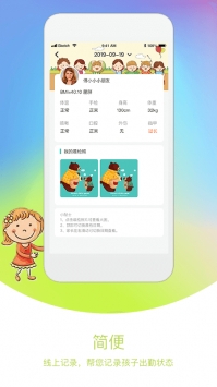 我要上学堂家长 v2.0.5