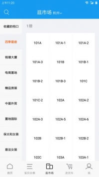 网商园手机版 v3.1.5