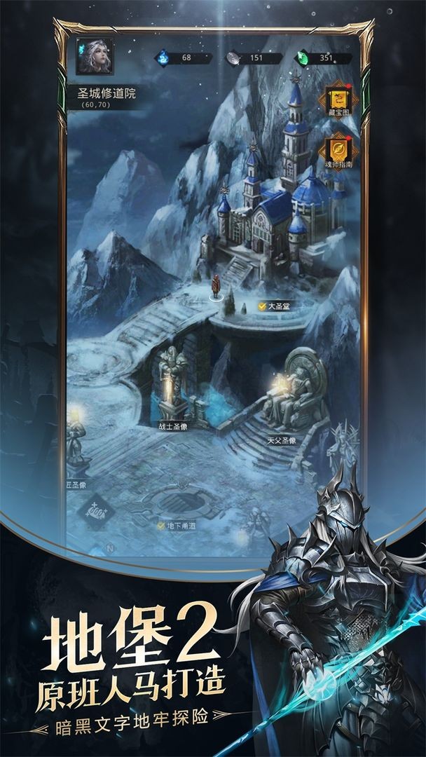 地下城堡3魂之诗 v1.0.272