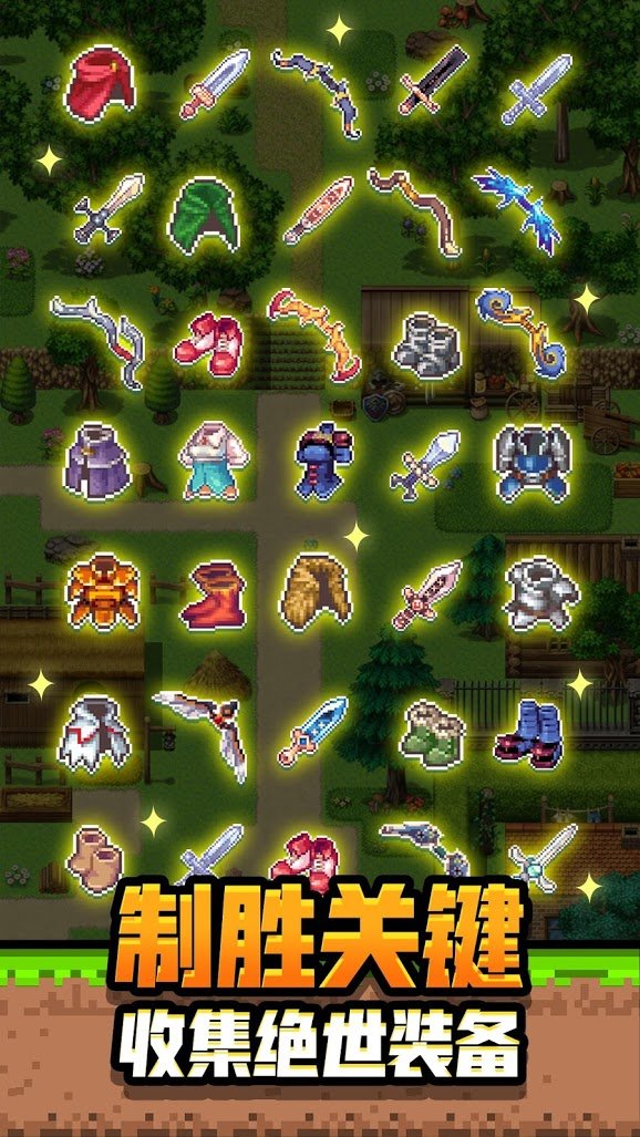 勇者请自重破解版 v1.0.3
