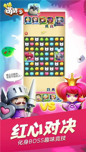 童话萌消团手游最新版