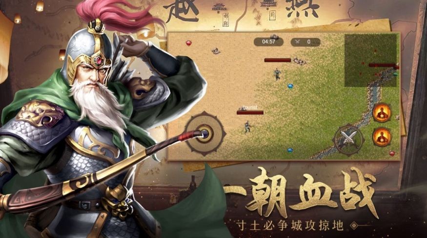 三国志王者争霸 V 1.0