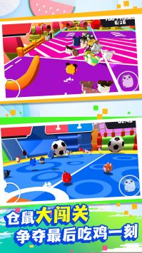 糖果人大比拼截图0