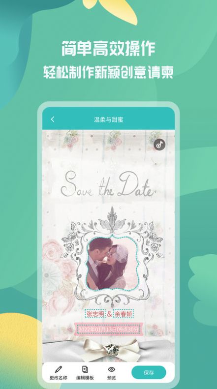 活动邀请函模板APP官方下载  v5.4.4