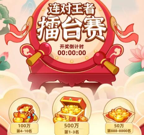 答题赏金红包版