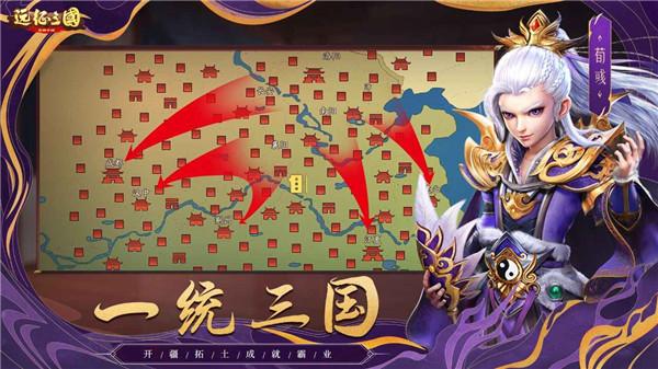 远征三国战略版  v2.0.8