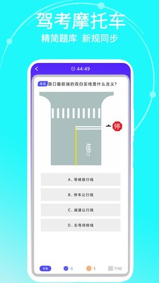 驾考摩托车  v1.1
