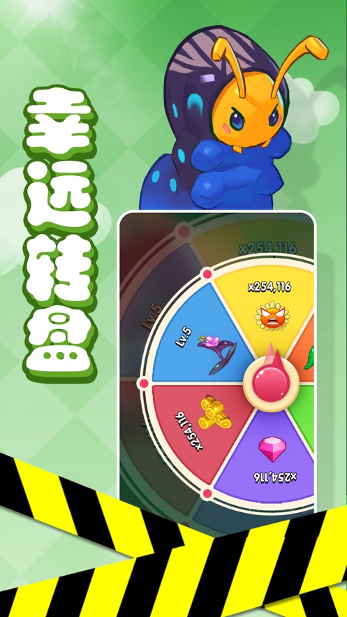 蟲蟲大作战 v1.0