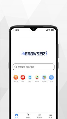 小树浏览器  v3.2.4