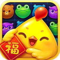 开心消消乐新春献礼版2020