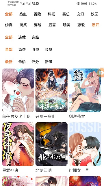 灵玉漫画app官方版