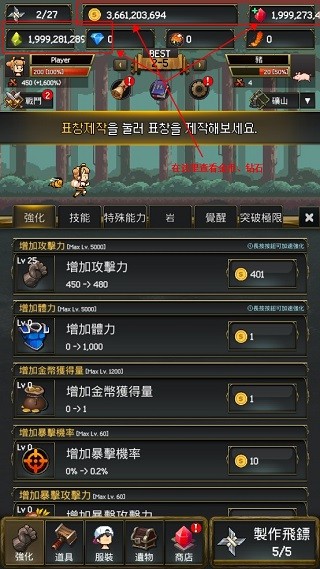 飞镖战争2中文版 v1.0.513