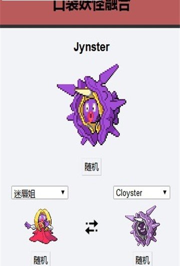 pokemon fusion v1.0