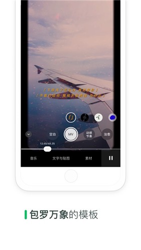 秒剪  v1.8.80