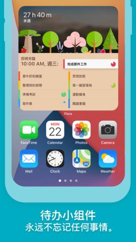 Flora专注番茄钟 v1.0