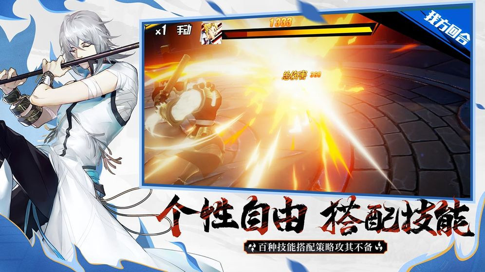 镇魂街武神躯测试版