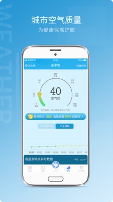 天气预报气象  v1.0.0