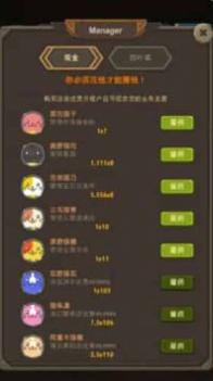 异界资本家安卓版