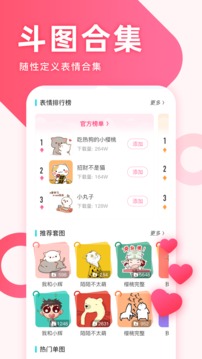 章鱼输入法特效文字 v5.4.1