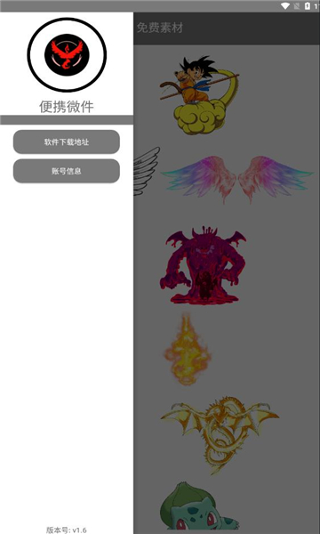 透明微件壁纸 v1.6