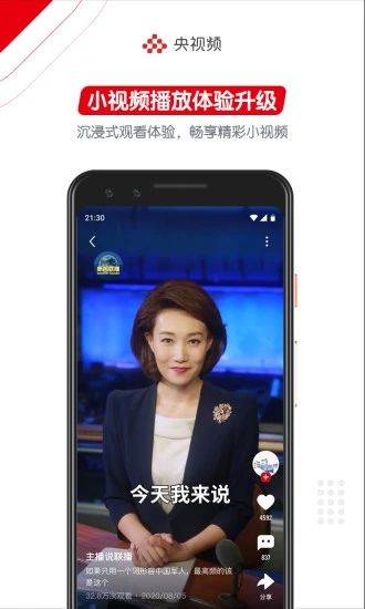2020聚力青春守护安全网络公开课官网平台  v4.3.4