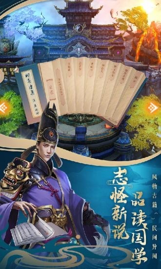 聊斋搜神记应用宝版 v1.0.0