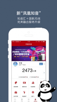 中国国航 v3.1.5