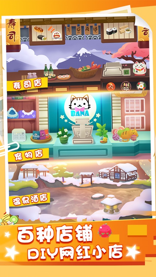 微信天天开铺子小程序APP下载图片1