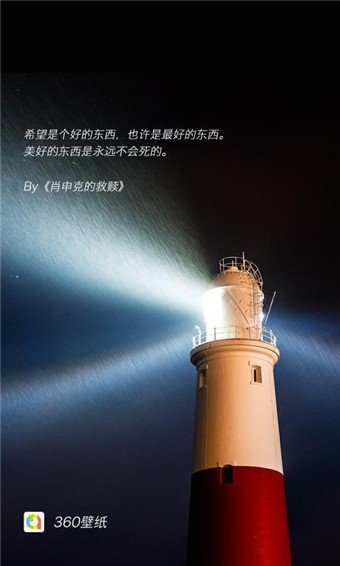 360壁纸 版本:v2.2.0