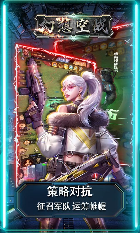 幻想空战无限争霸 2021-12-21 09:45