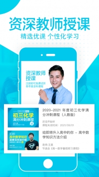 简单课堂ios版 v2.0.5