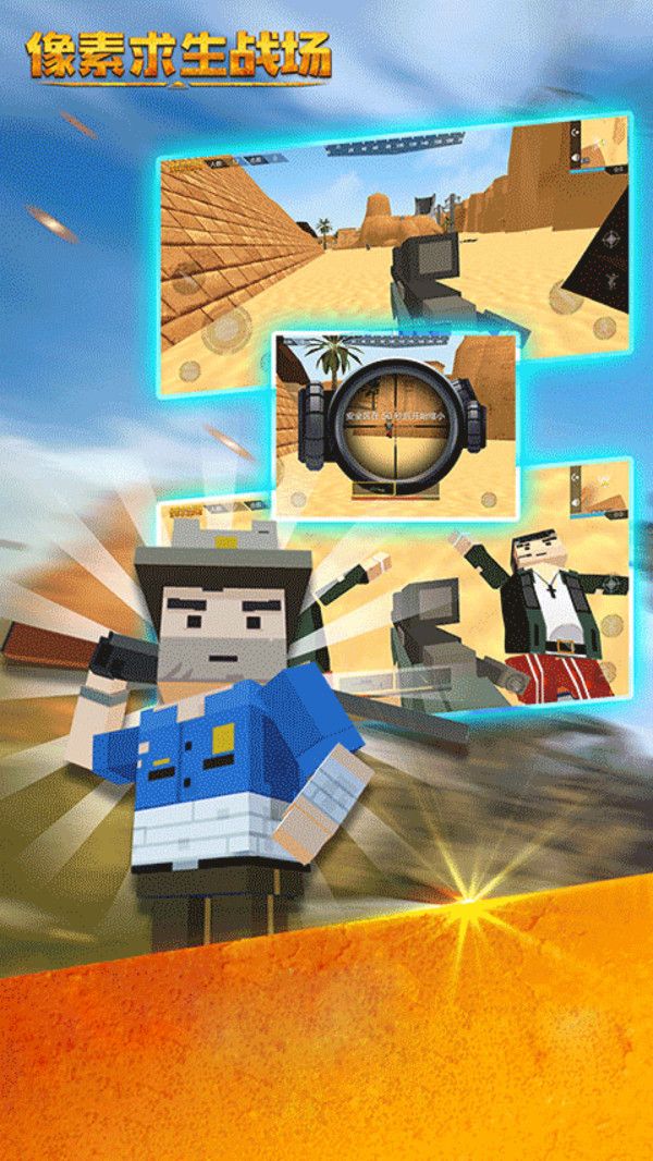 射击精英战争安卓最新版下载图片1