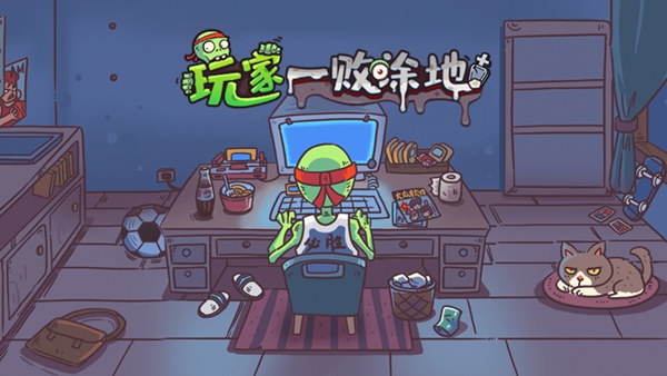 玩家一败涂地 v1.0