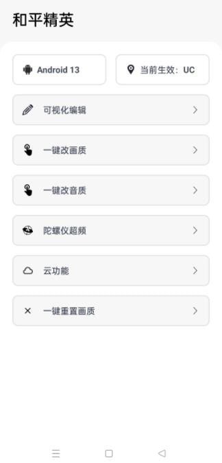 游改改  v1.0