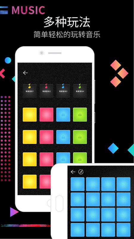 DJ电音节奏大师截图0