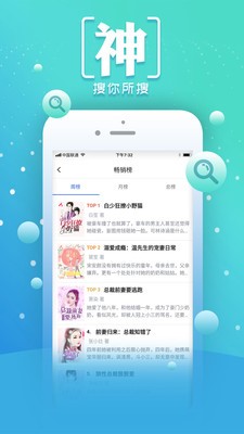 小说阅读王截图1