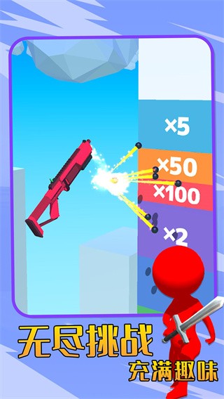 神枪之王  v1.0.0